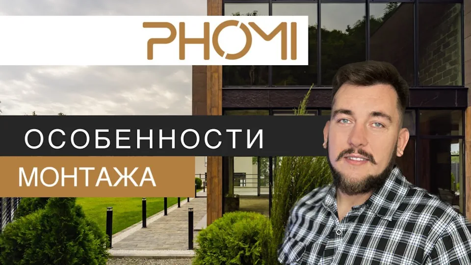 oOsobennosti_montazha_gibkoy_keramiki_PHOMI_NOTO_GROUP.webp